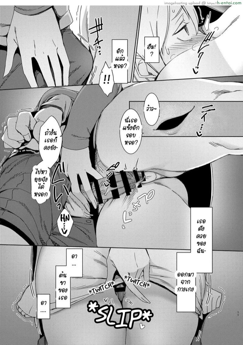 เจอพี่ของเพื่อน ก่อนเพื่อนสะอีก - แผ่น 12