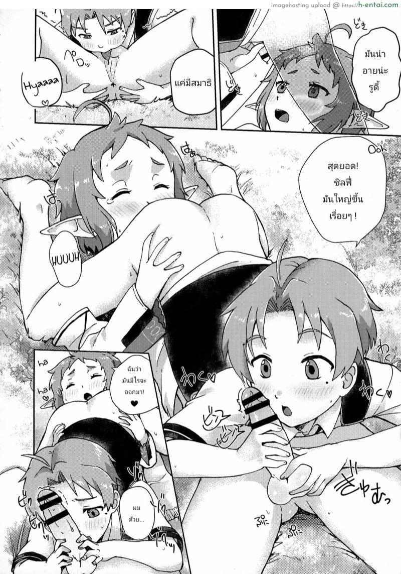 คำแนะนำเทพมนุษย์ - แผ่น 20