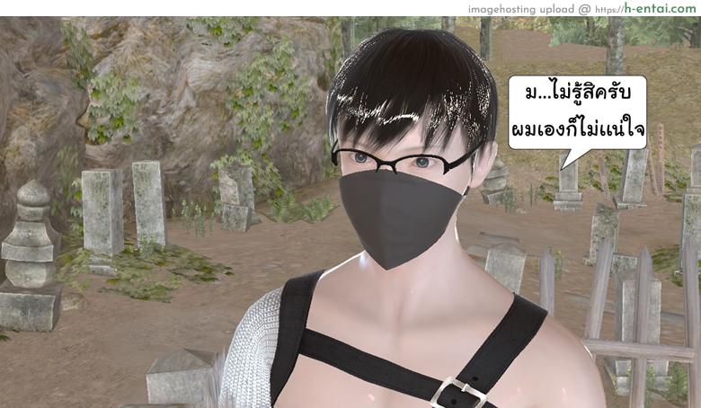 ยิ่งเเตกยิ่งเเกร่ง ภาคสงครามต่างมิติ 15 จบ - เรื่องเล่าสงคราม - แผ่น 46