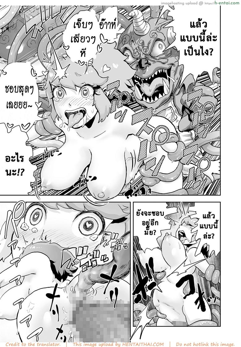 ตำนานเจ้าหญิงโมโม่ 3 - โอนิแลนด์ - แผ่น 20