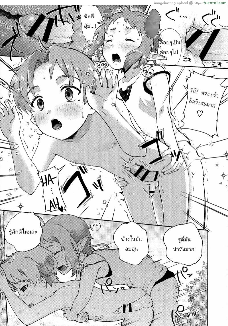 คำแนะนำเทพมนุษย์ - แผ่น 23