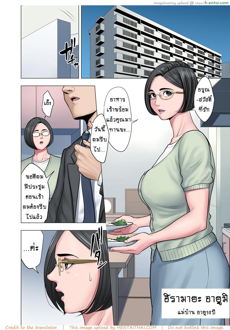 สาวน้อยขาดความอบอุ่น - แผ่น 2