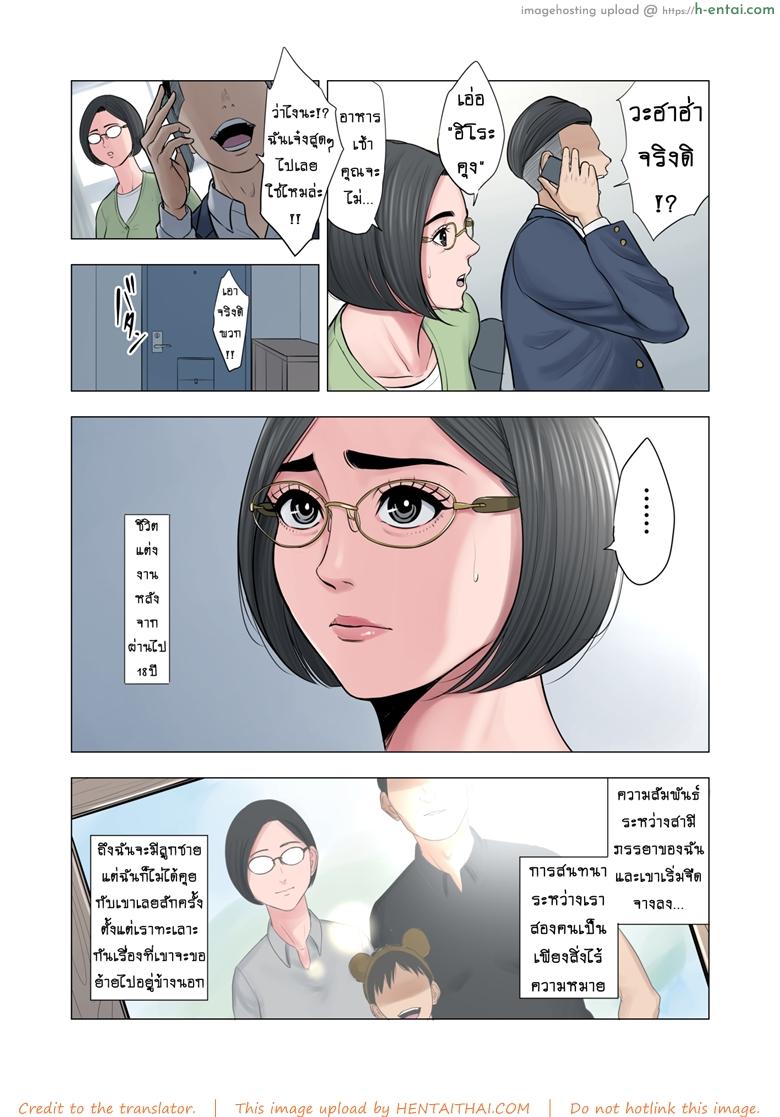 สาวน้อยขาดความอบอุ่น - แผ่น 3