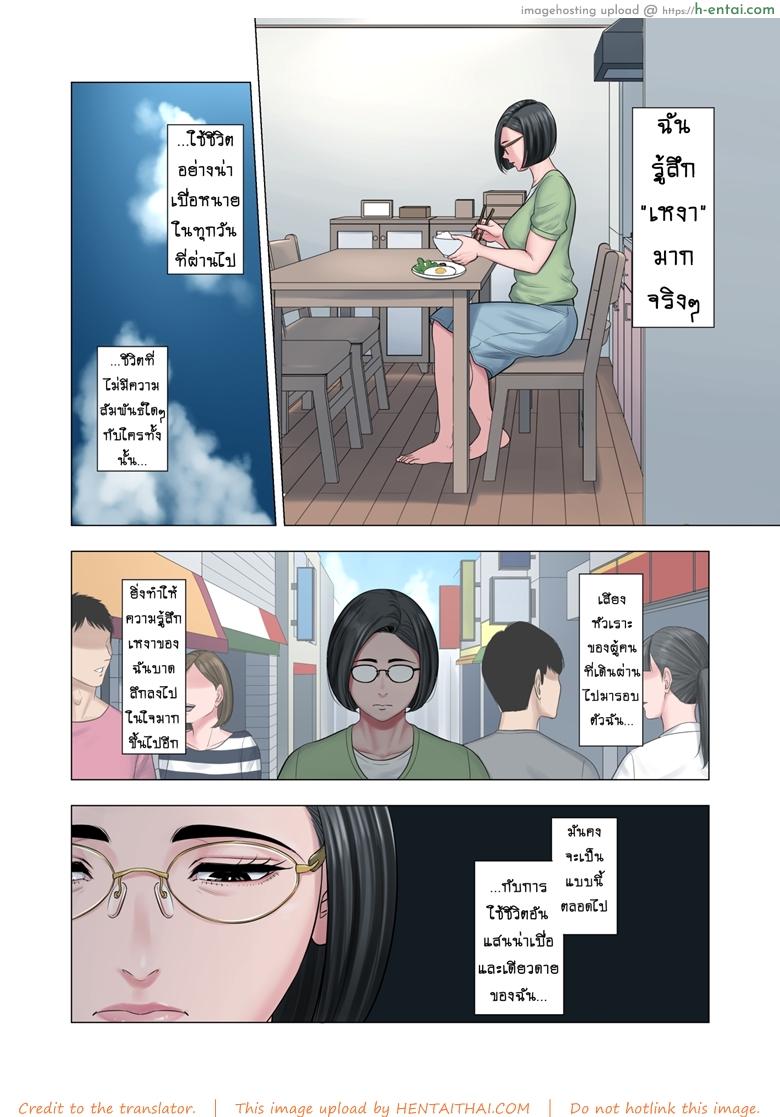 สาวน้อยขาดความอบอุ่น - แผ่น 4