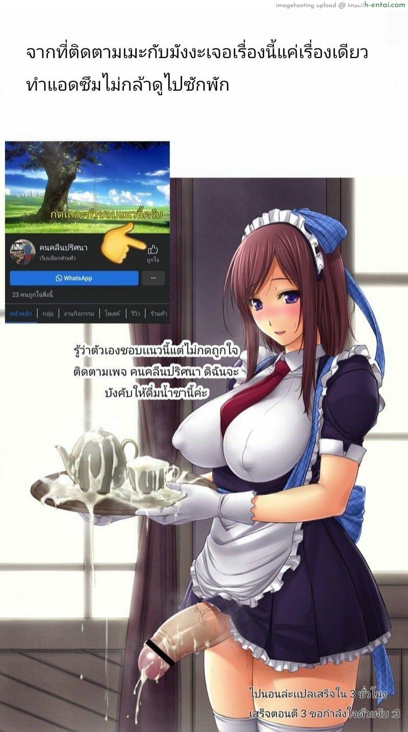 คำแนะนำเทพมนุษย์ - แผ่น 28