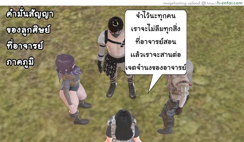 ยิ่งเเตกยิ่งเเกร่ง ภาคสงครามต่างมิติ 15 จบ - เรื่องเล่าสงคราม - แผ่น 55