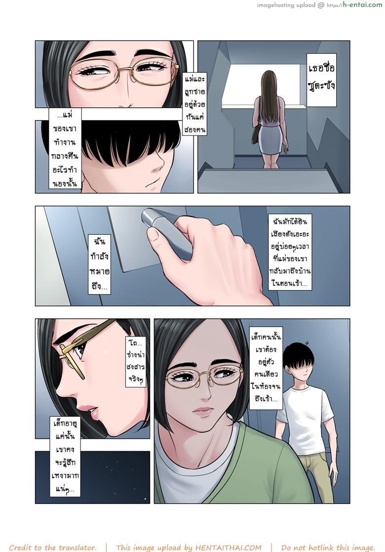 สาวน้อยขาดความอบอุ่น - แผ่น 6