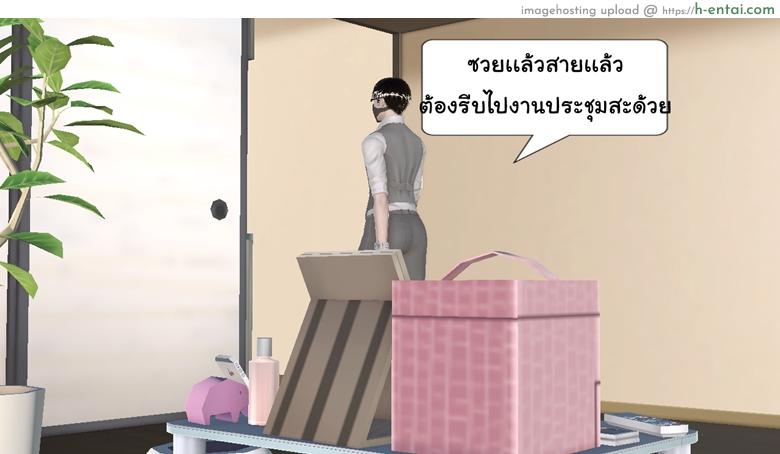 ยิ่งเเตกยิ่งเเกร่ง ภาคสงครามต่างมิติ 15 จบ - เรื่องเล่าสงคราม - แผ่น 58