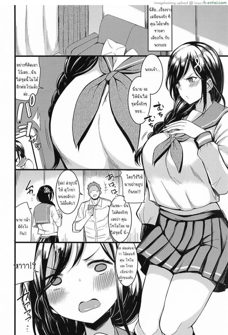 วันตับๆ - แผ่น 3