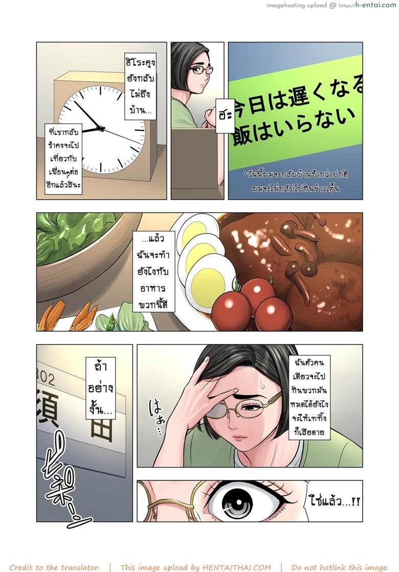 สาวน้อยขาดความอบอุ่น - แผ่น 7