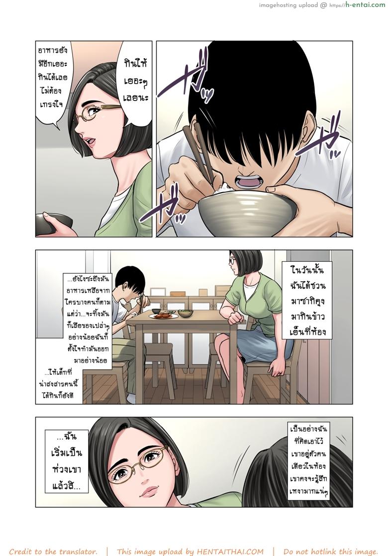 สาวน้อยขาดความอบอุ่น - แผ่น 8