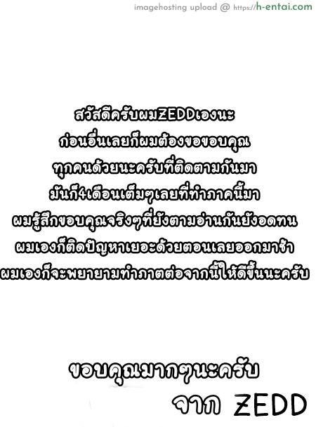 ยิ่งเเตกยิ่งเเกร่ง ภาคสงครามต่างมิติ 15 จบ - เรื่องเล่าสงคราม - แผ่น 61