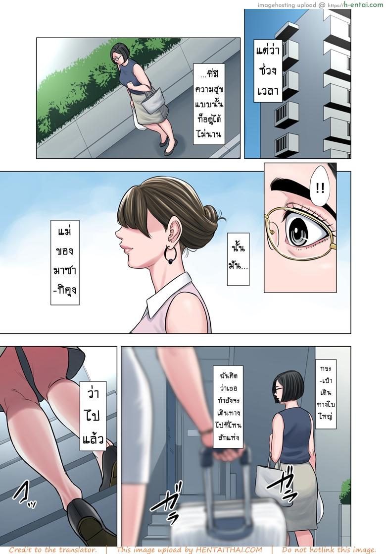 สาวน้อยขาดความอบอุ่น - แผ่น 11