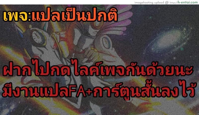 เจอพี่ของเพื่อน ก่อนเพื่อนสะอีก - แผ่น 27