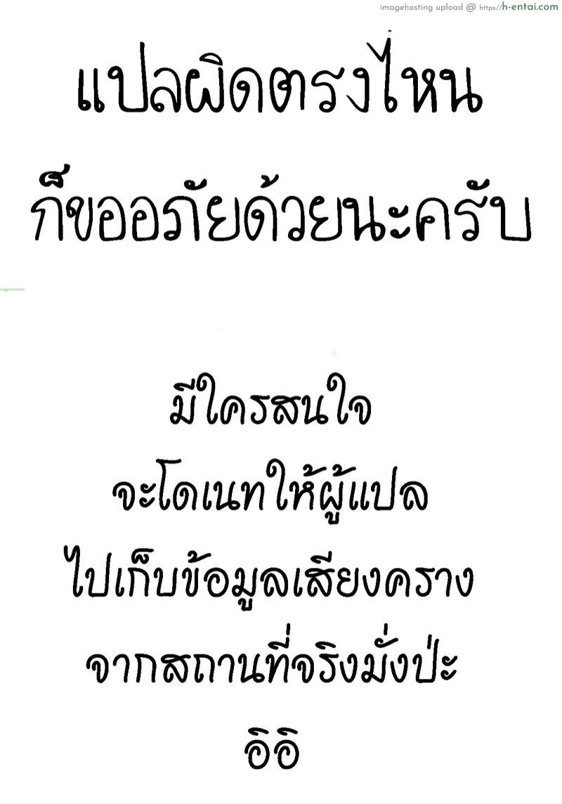 ผ่อนคลาย หลังเสร็จงาน - แผ่น 25