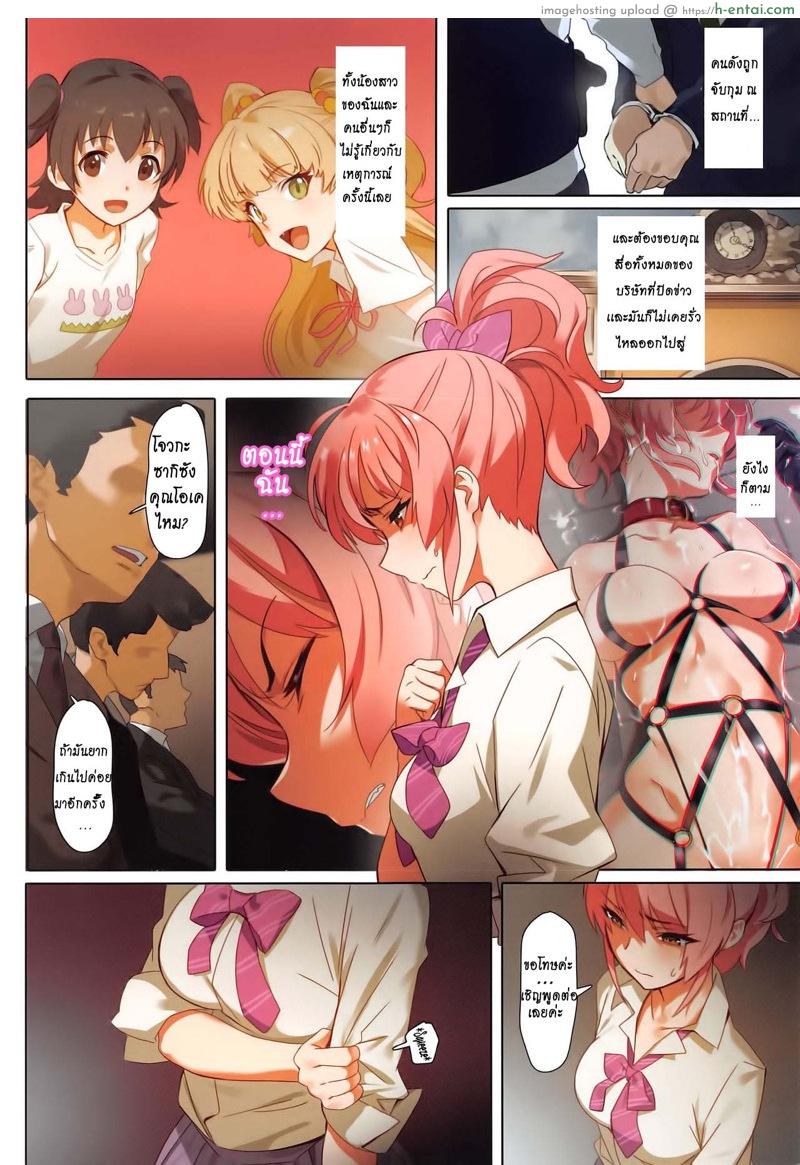 หนีเสื้อปะจระเข้ - แผ่น 2