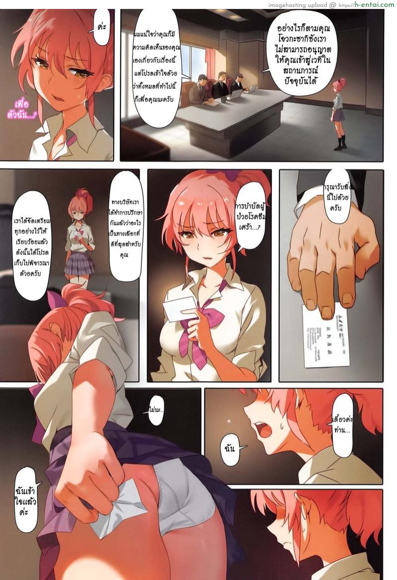 หนีเสื้อปะจระเข้ - แผ่น 3