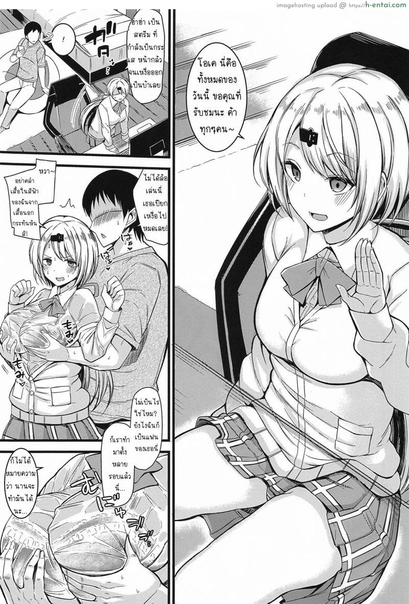 วันตับๆ - แผ่น 10