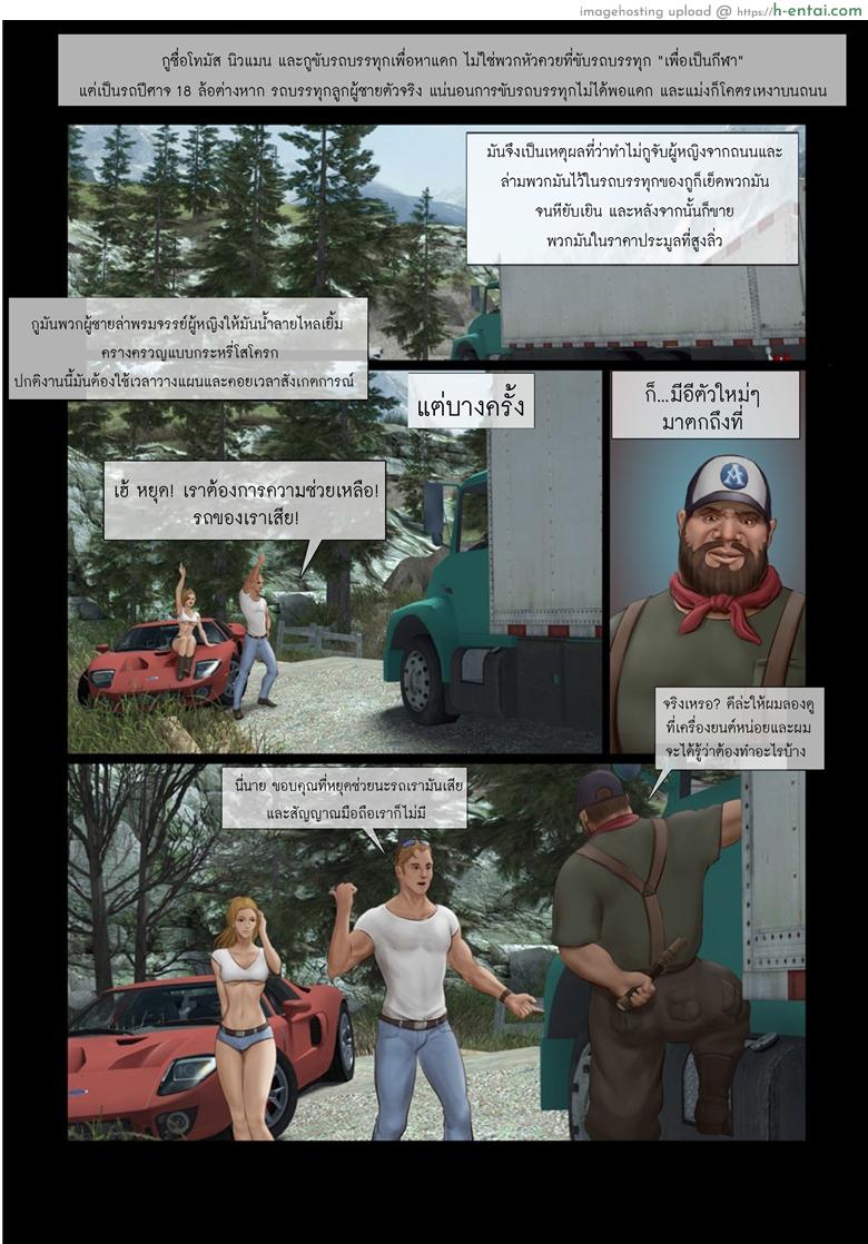 โรงงานทาส - แผ่น 2