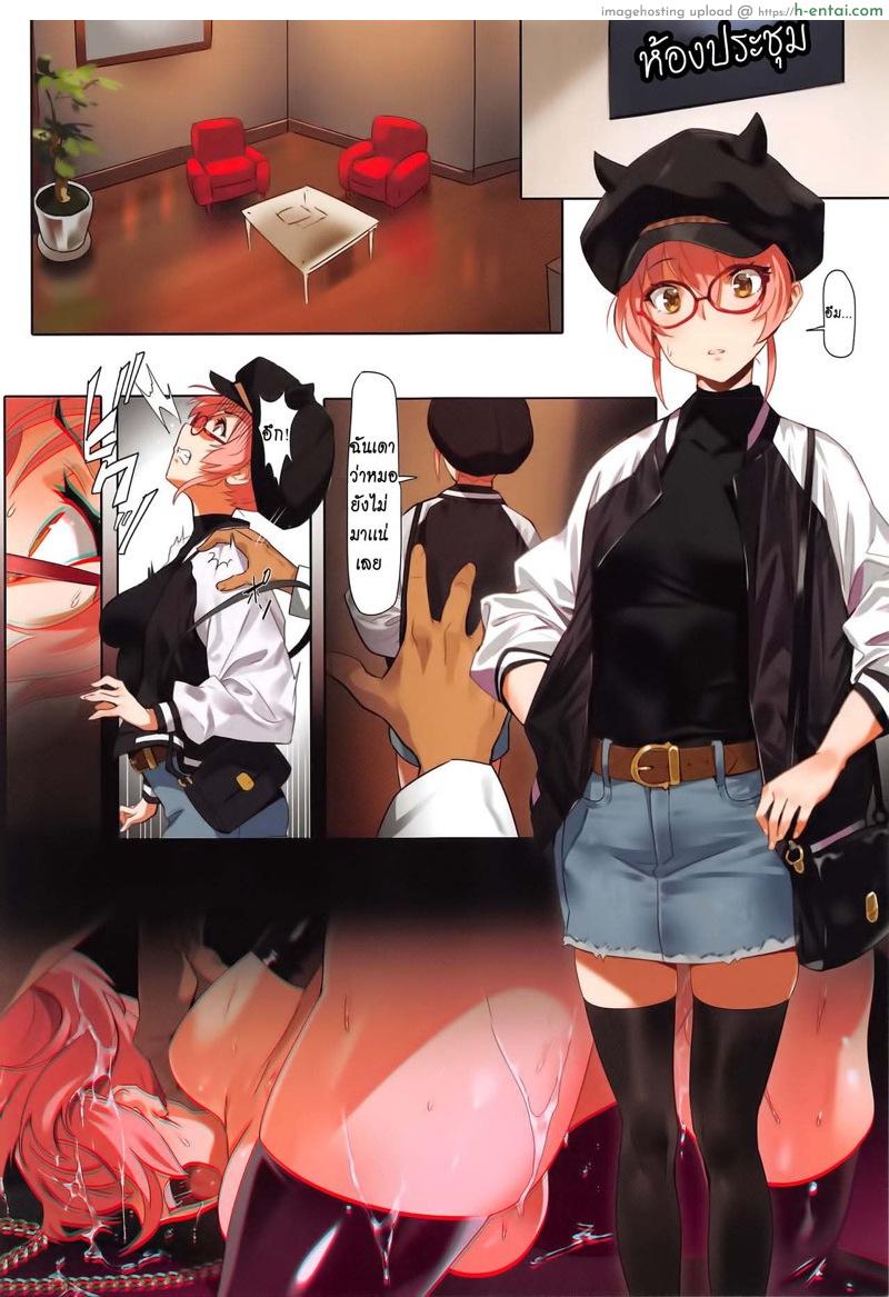 หนีเสื้อปะจระเข้ - แผ่น 4