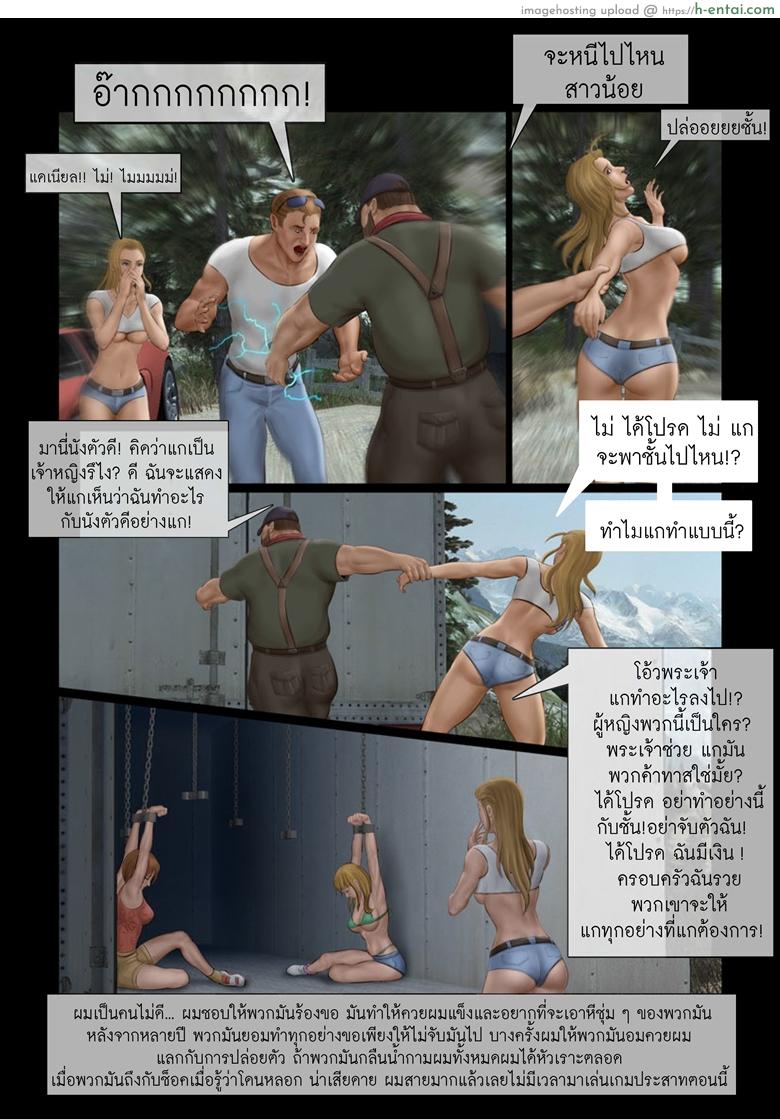 โรงงานทาส - แผ่น 3