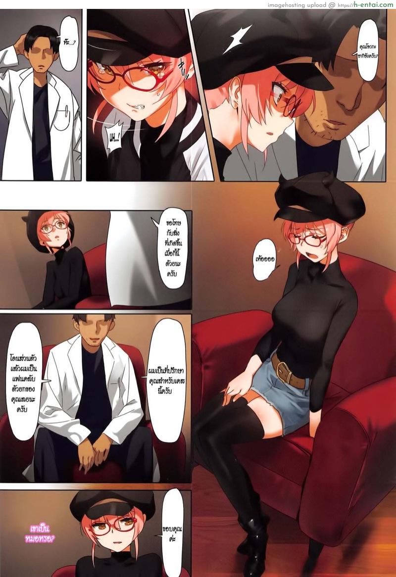 หนีเสื้อปะจระเข้ - แผ่น 5