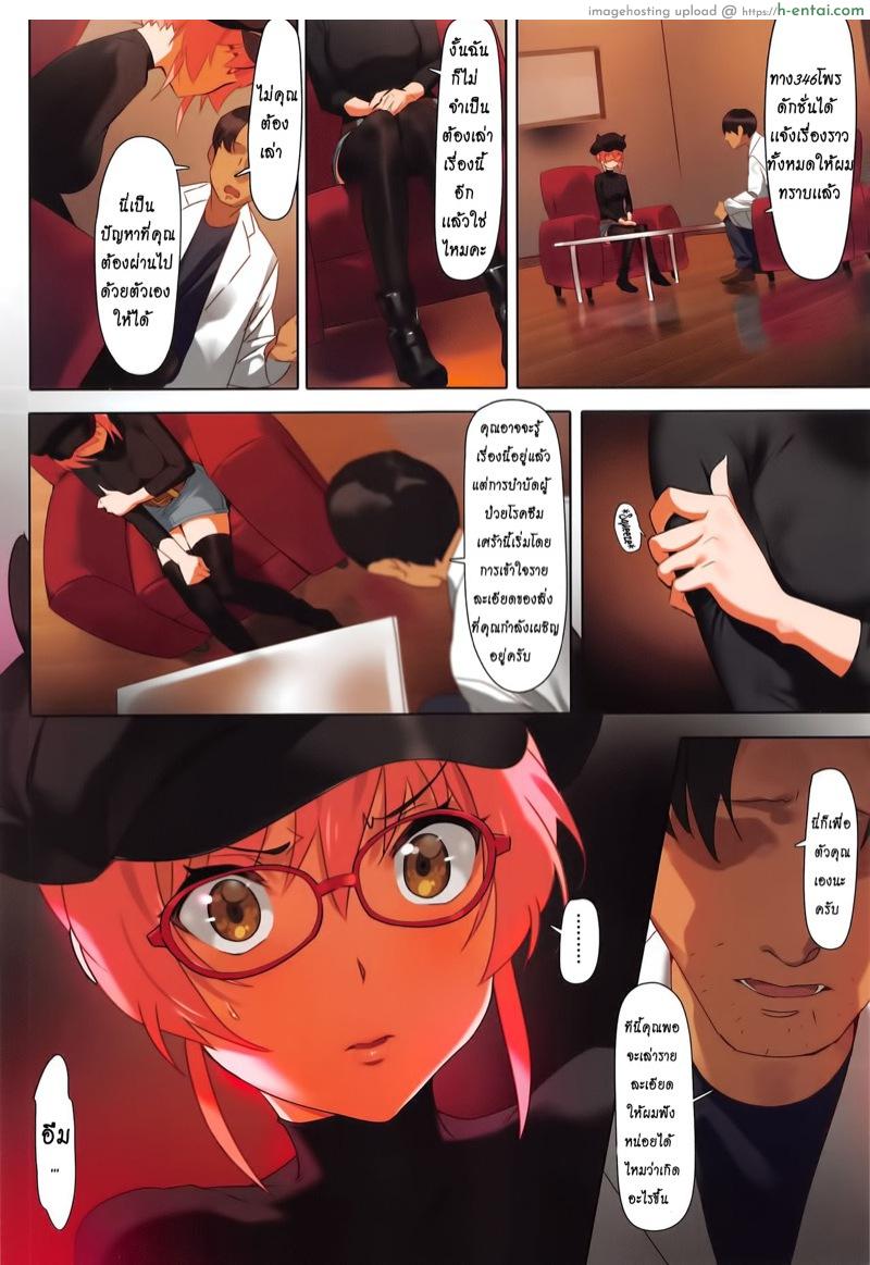 หนีเสื้อปะจระเข้ - แผ่น 6