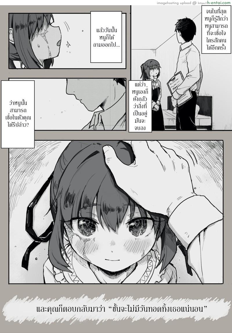 ครบรอบสองปี ชีวิตของทาสคนหนึ่ง - แผ่น 5