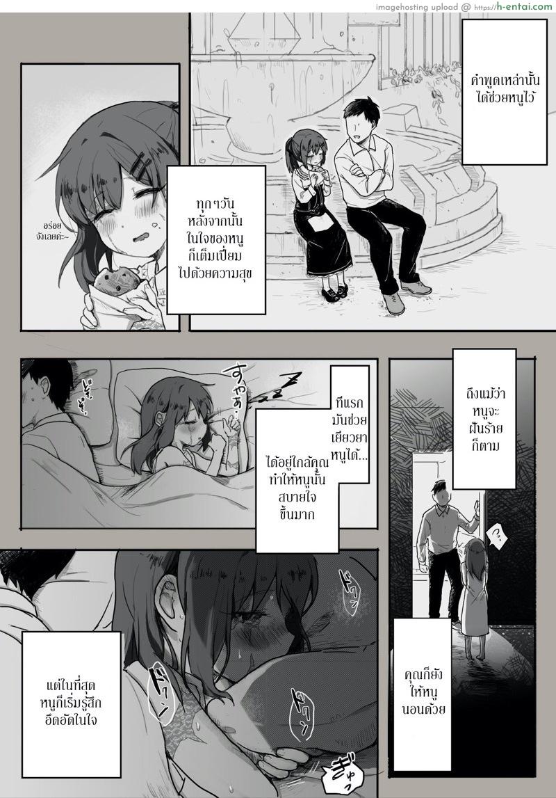 ครบรอบสองปี ชีวิตของทาสคนหนึ่ง - แผ่น 6