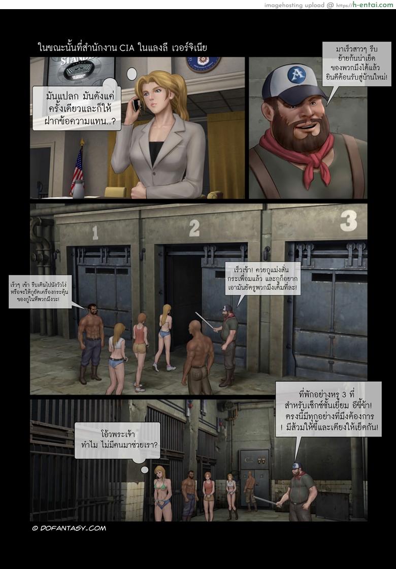 โรงงานทาส - แผ่น 6