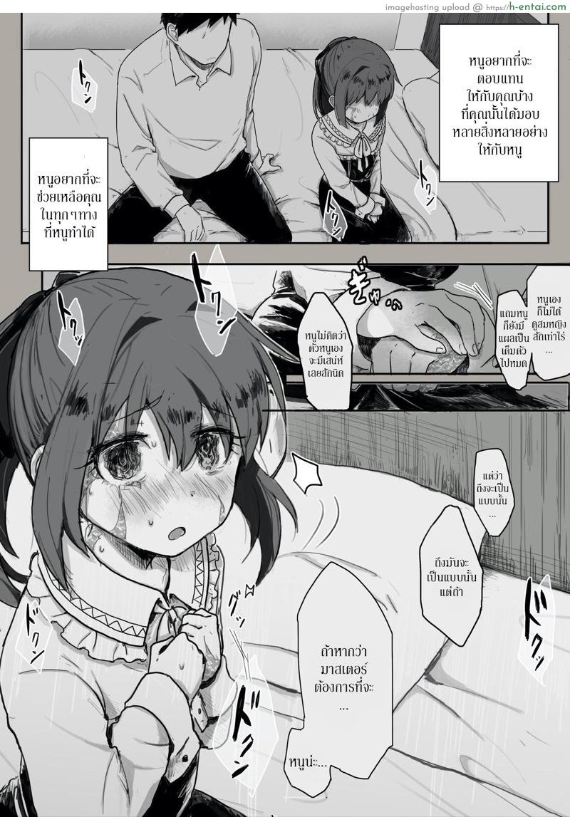 ครบรอบสองปี ชีวิตของทาสคนหนึ่ง - แผ่น 7