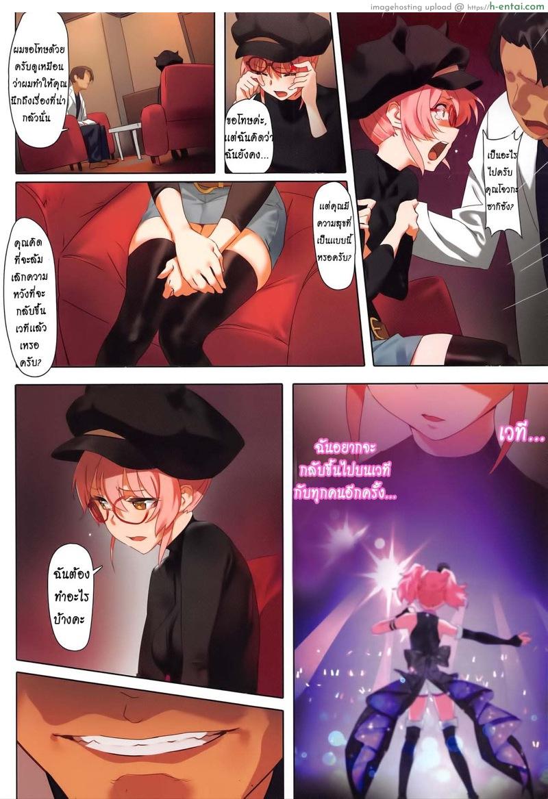 หนีเสื้อปะจระเข้ - แผ่น 10