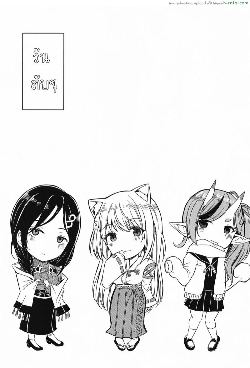 วันตับๆ - แผ่น 16