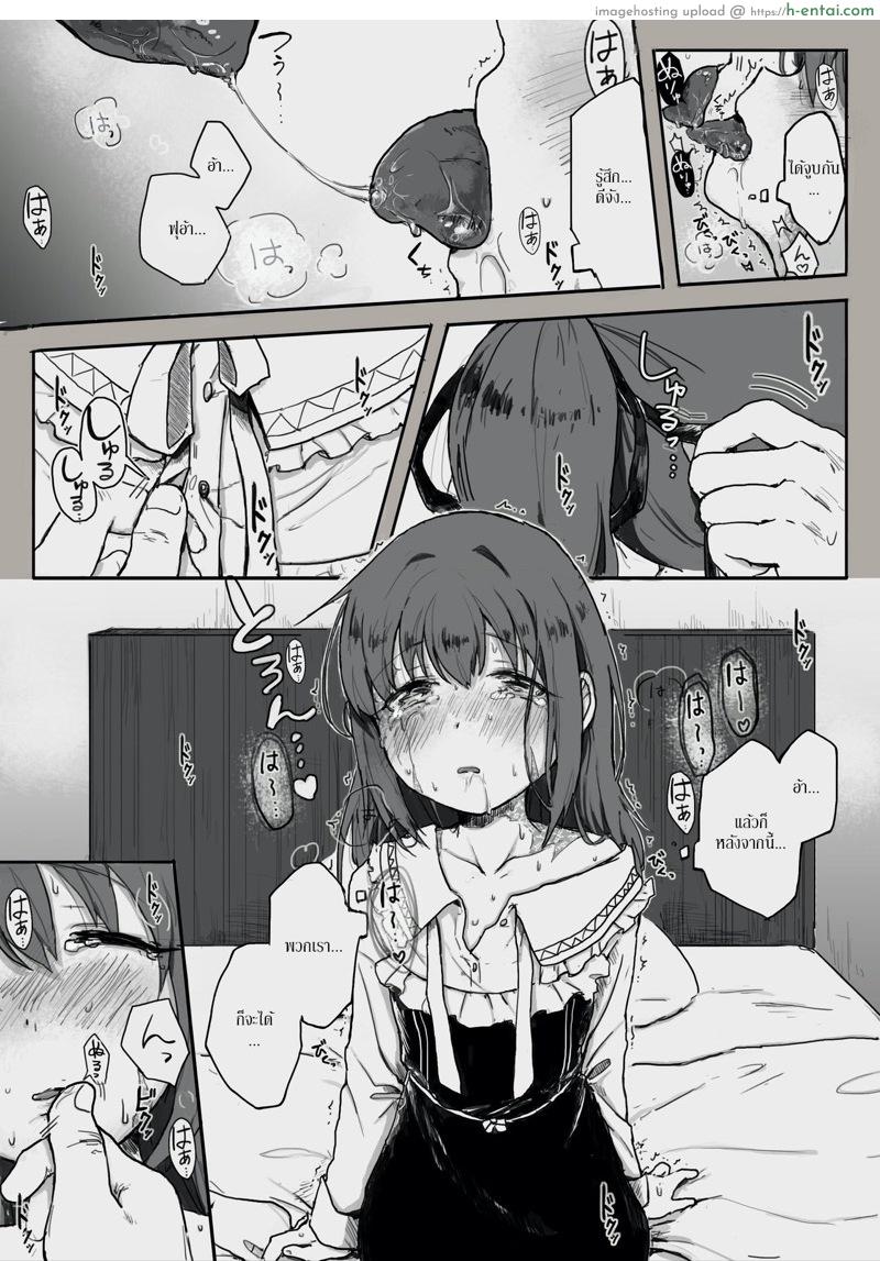 ครบรอบสองปี ชีวิตของทาสคนหนึ่ง - แผ่น 9