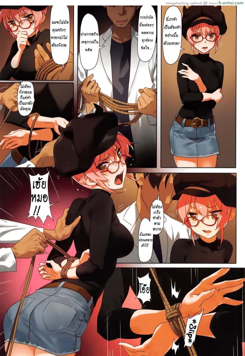 หนีเสื้อปะจระเข้ - แผ่น 11