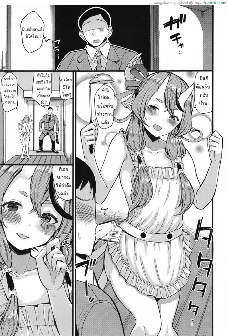 วันตับๆ - แผ่น 18