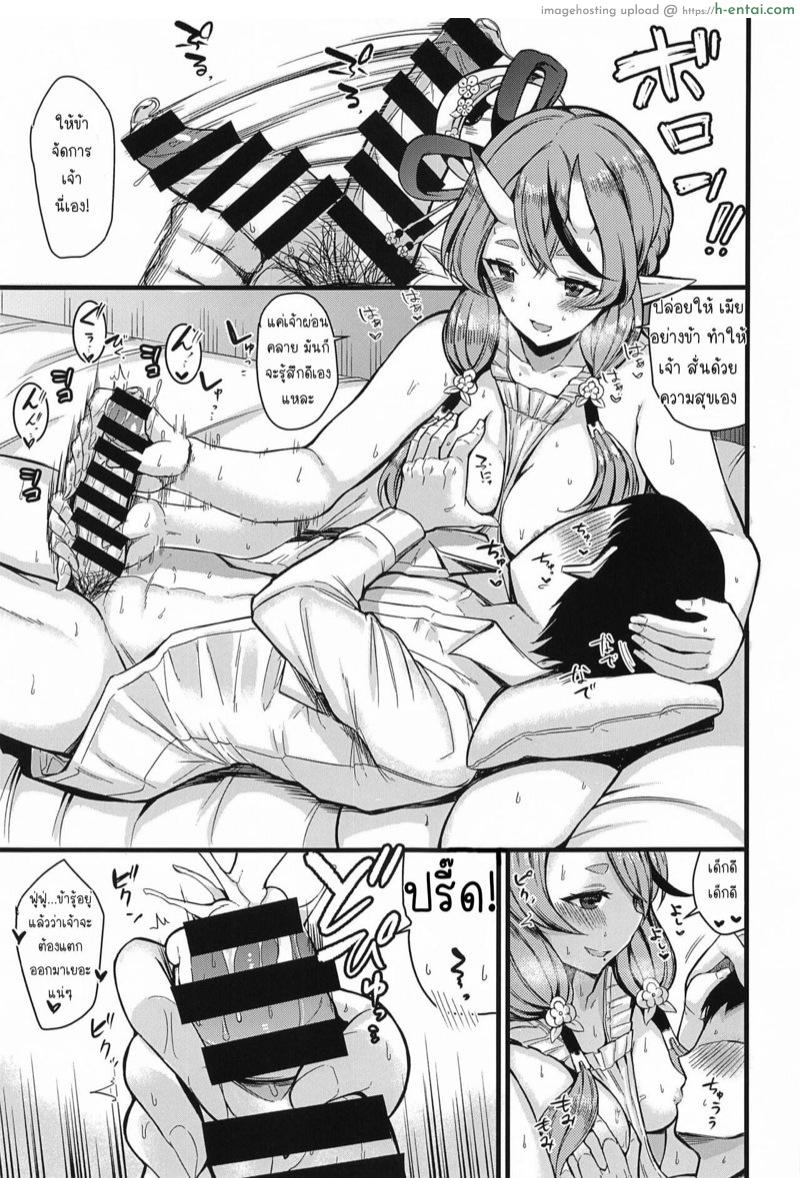 วันตับๆ - แผ่น 20