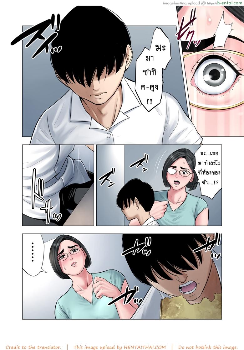 สาวน้อยขาดความอบอุ่น - แผ่น 24