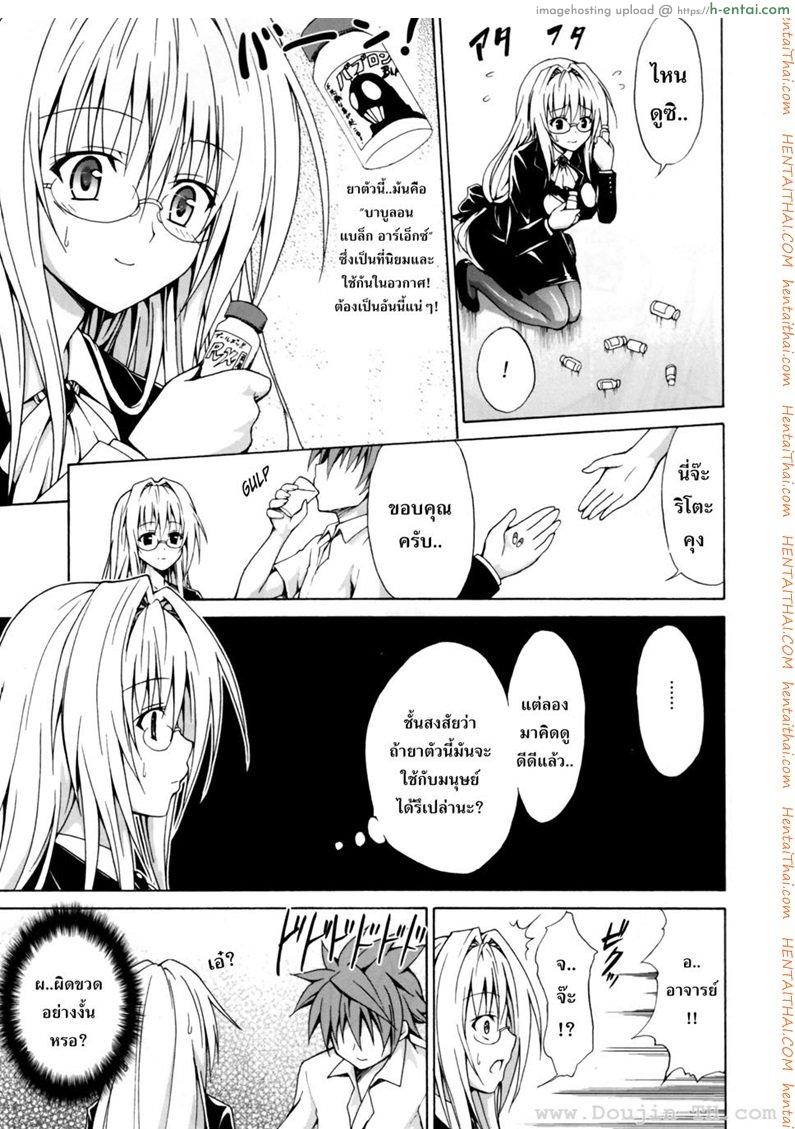 ณ ห้องพยาบาล - แผ่น 6