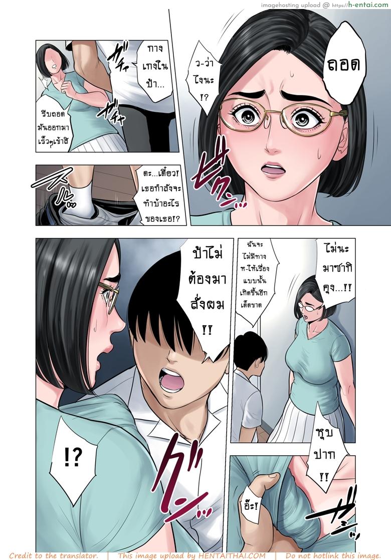 สาวน้อยขาดความอบอุ่น - แผ่น 26