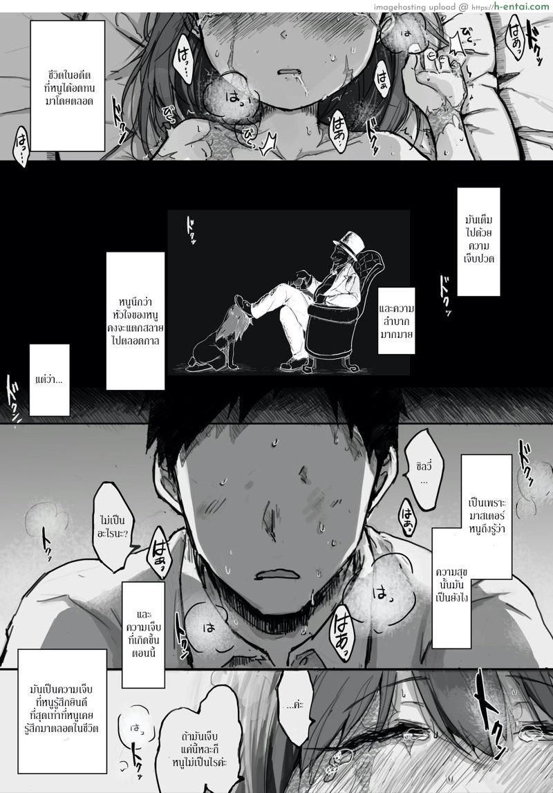 ครบรอบสองปี ชีวิตของทาสคนหนึ่ง - แผ่น 19