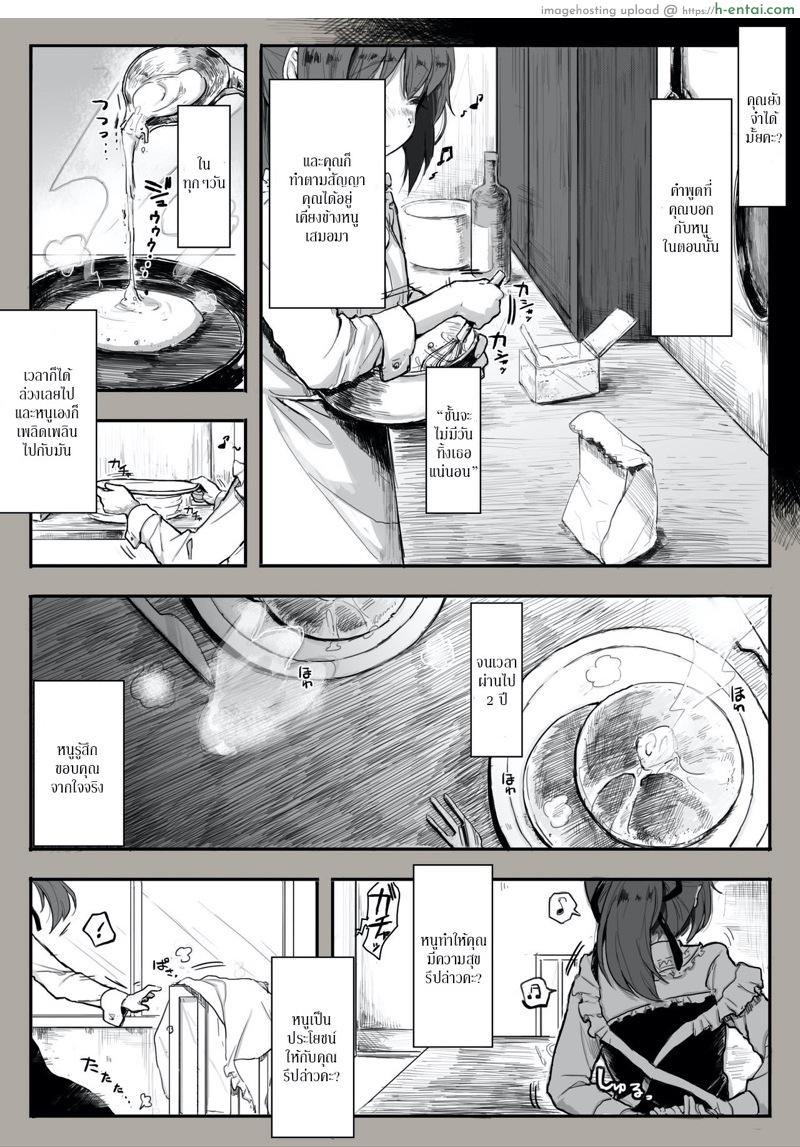 ครบรอบสองปี ชีวิตของทาสคนหนึ่ง - แผ่น 28