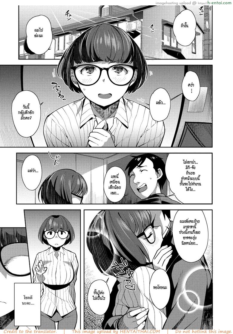 โดจิน เขียนทับไว้ในความทรงจำ [Ojo] Overwrite (COMIC Megastore Alpha 2018-05) แปลไทย 2