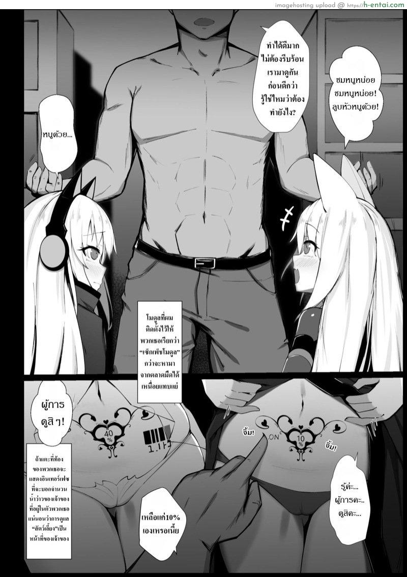 สัตว์เลี้ยง - แผ่น 3