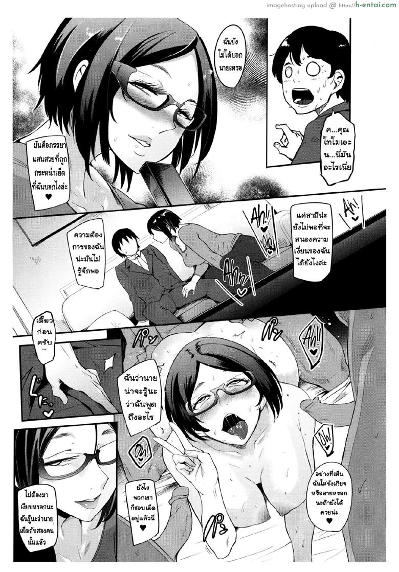 นั้นลูกเธอเหรอ 3 - แผ่น 7