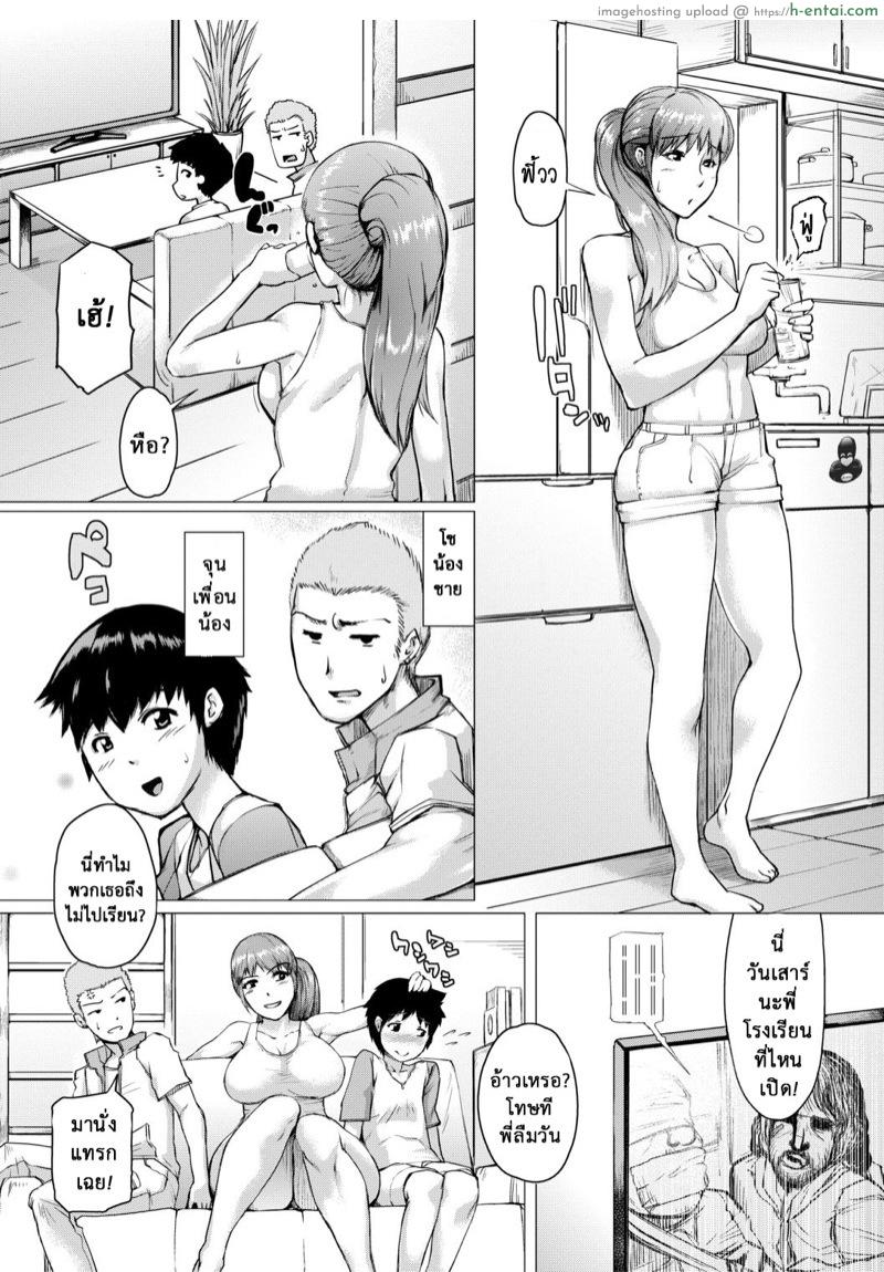 กลิ่นตัวพี่สาว ทำน้องผมลุก - แผ่น 3