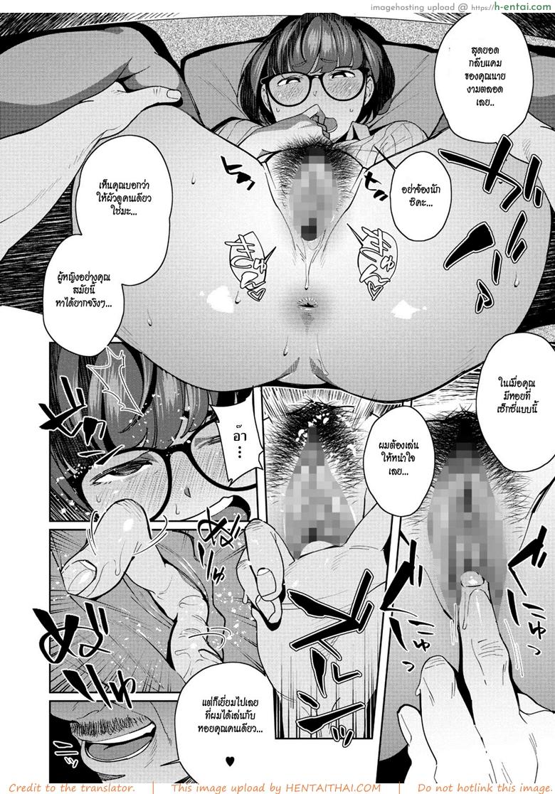 เขียนทับไว้ในความทรงจำ - แผ่น 4