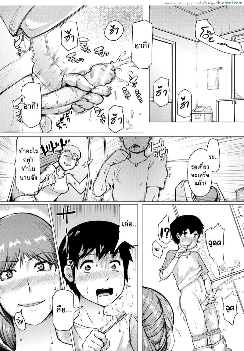 กลิ่นตัวพี่สาว ทำน้องผมลุก - แผ่น 5