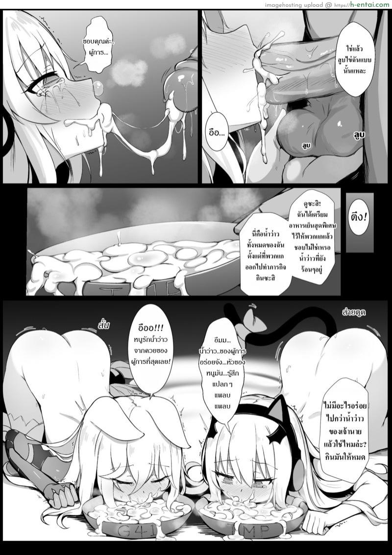 สัตว์เลี้ยง - แผ่น 8