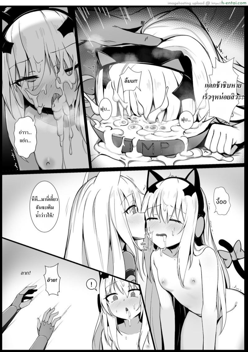 สัตว์เลี้ยง - แผ่น 9